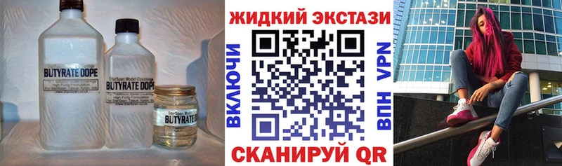 Бутират вода  купить наркоту  Нягань 