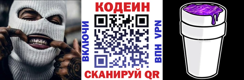 Кодеиновый сироп Lean напиток Lean (лин)  Нягань 