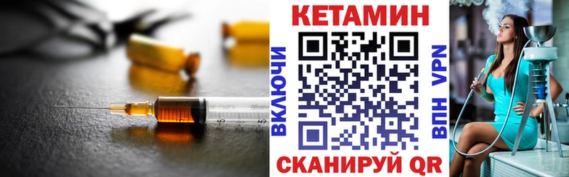 Кетамин ketamine Нягань
