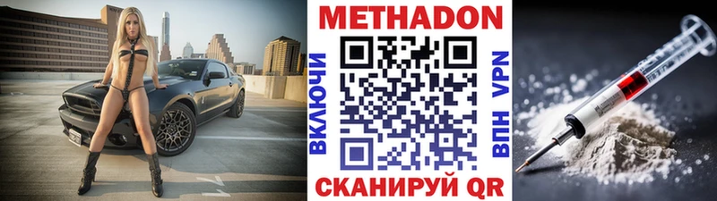 МЕТАДОН белоснежный даркнет наркотические препараты Нягань omg сайт