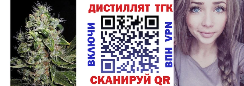 Дистиллят ТГК вейп  как найти   Нягань 